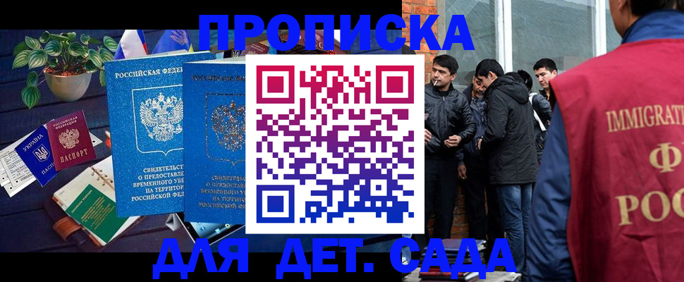 прописка для военкомата в Балахне