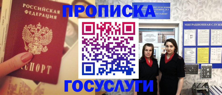 временная регистрация поиск в Балахне