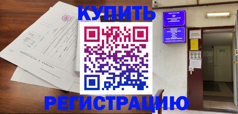 регистрация для школы в Балахне