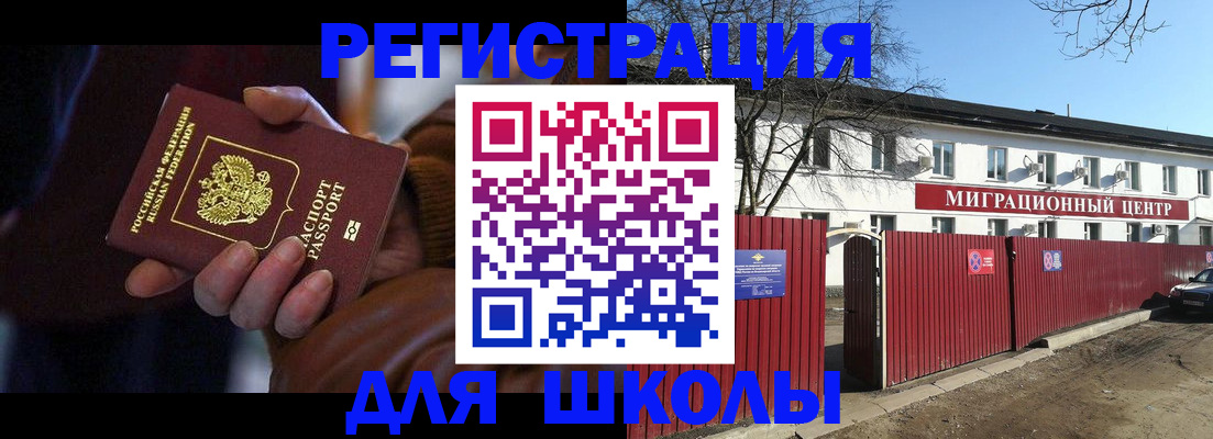 миграционный учет в Балахне